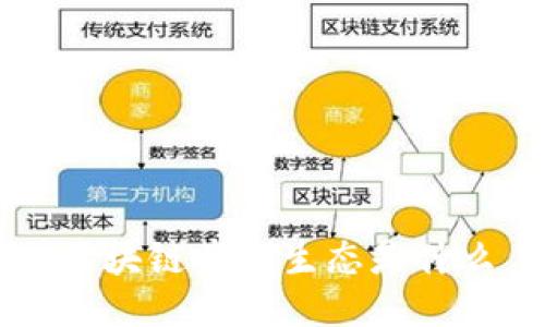 区块链产业生态：解读区块链技术在各行业中的应用和影响