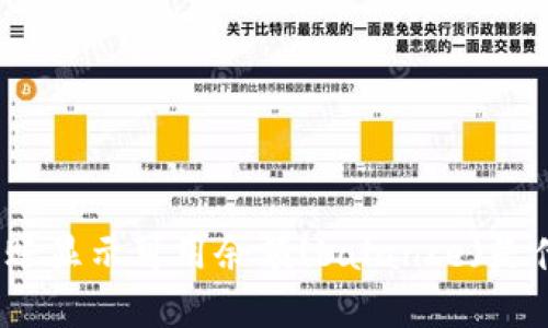 TP钱包转账显示可用余额(balance)是什么意思？