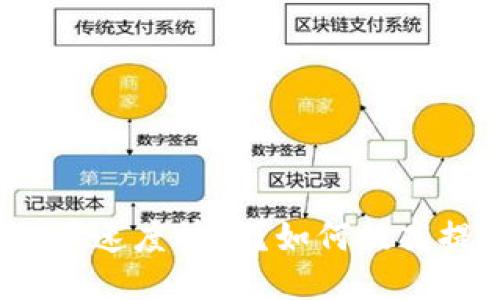 TP钱包提币速度快吗？如何提高提币速度？