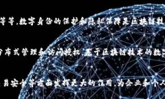 宝马测试区块链技术：数字身份的保护和隐私保