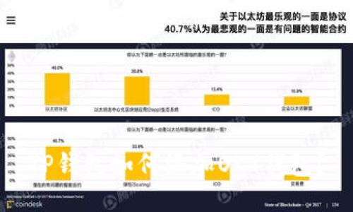 TP钱包如何添加OKT钱包？