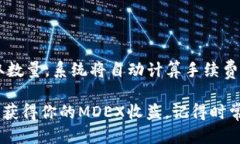 TP钱包MDEX挖矿教程TP钱包，MDEX，挖矿/guanjianciTP钱