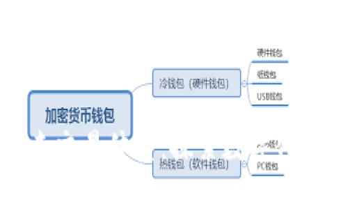 区块链未来交易体系：探索数字化交易新风向