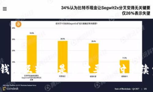 TP钱包互转账是否需要支付手续费？