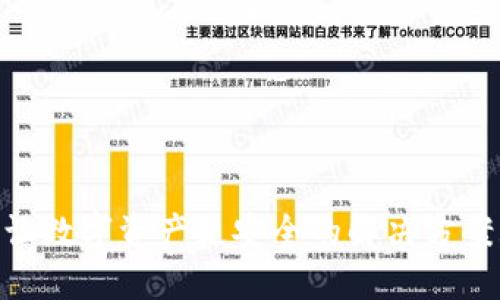 u宝区块链：让数字资产更安全的解决方案/u宝区块链