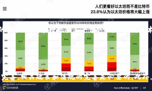 什么是数据确权区块链？
数据确权区块链，区块链数据确权，区块链技术，数据产权保护/guanjianci

随着大数据时代的到来，数据的价值越来越被重视。然而，数据的产权、分享、授权等问题受制于法律法规的限制而存在一定的困难。此时，区块链技术便出现在人们的视野中。数据确权区块链是一种将数据存储、管理、分发和使用的创新技术，可为数据产权提供保护，保证数据的透明性和共享性。

数据确权区块链的原理
分布式账本，智能合约，去中心化，算法加密/guanjianci

数据确权区块链的原理是基于分布式账本、智能合约、去中心化以及算法加密等多种技术实现的。其中，分布式账本技术使得数据得以分散地存储在多个节点中，保证数据的安全性和不可篡改性，同时避免了中心化带来的单点故障和效率问题。智能合约技术则可以将数据的使用和共享方式编码成自动执行的规则，从而实现自动化的数据管理和分发。同时，去中心化架构实现了数据管理过程中的分权化，使得数据所有人都可以参与数据管理和分发的决策过程中，并保证分发结果的公正性。最后，对数据使用算法加密技术，确保数据的安全性和隐私保护。

数据确权区块链的优势
数据透明性，数据授权灵活性，数据安全性，数据共享性/guanjianci

数据确权区块链的优势在于其能够实现数据的透明性、授权灵活性、安全性和共享性。由于区块链技术的透明性和不可篡改性，数据确权区块链可以实现数据所有权、使用权、授权权的明确和有效管理，同时还可以跟踪和监控数据的使用历史记录。此外，数据可以通过智能合约等技术进行授权，保障数据的合法使用和共享。最后，数据的安全性也得到了很好的保证，数据的隐私性可以通过算法加密技术得到有效保障。

数据确权区块链的应用场景
金融产业，知识产权保护，数据共享平台，政务服务/guanjianci

数据确权区块链的应用场景包括金融产业、知识产权保护、数据共享平台以及政务服务等方面。在金融产业，区块链技术可以实现银行间、国际支付等多种金融交易的安全性和效率问题。在知识产权保护方面，区块链技术可以为创新型企业和个人提供更强的证据保障。在数据共享平台方面，区块链技术可以使得数据拥有更好的共享性和授权灵活性，从而可以更好地服务于广大用户。在政务服务方面，区块链技术可以为政府数据的管理和分发提供更好的技术手段，从而为公众提供更优质的服务。

数据确权区块链的未来发展
技术创新，法律法规完善，企业合作，国际标准化/guanjianci

对于数据确权区块链未来的发展，主要考虑技术创新、法律法规完善、企业合作以及国际标准化等方面。随着技术的不断创新和完善，数据确权区块链的性能和功能会持续提升，更多的应用场景也将被不断挖掘。另一方面，针对数据确权区块链法律法规的不完善，相关政策和法规的完善是必要的。此外，企业在数据确权区块链方面的积极探索和合作，也对数据确权区块链未来的发展起着不可或缺的作用。最后，国际标准化也会推动区块链技术和应用的国际化进程。