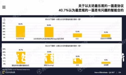 tp钱包如何转账到币安交易所