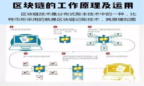 区块链和机器人：从技术角度探讨两者异同