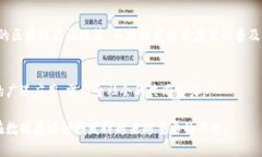 区块链存证政策：保障数据安全区块链存证政策