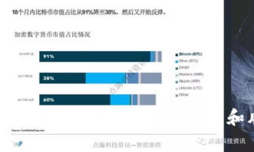 TP钱包注池靠谱吗？使用注意事项和风险分析