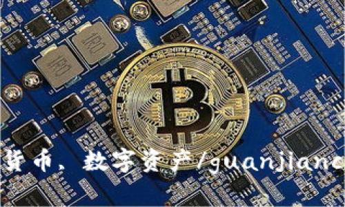 TP钱包, 币安, 登陆, 加密货币, 数字资产/guanjianci如何在TP钱包中登陆币安？