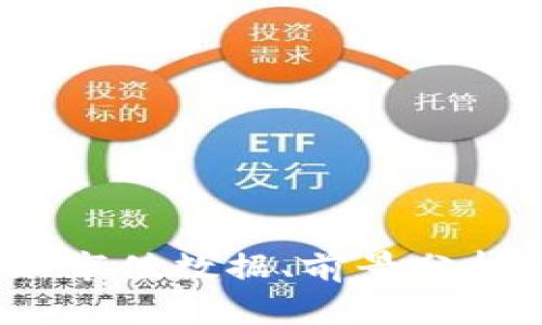 TP钱包市值：最新市值数据、前景分析和关键影响因素