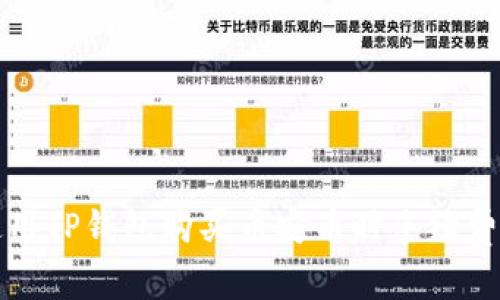 如何解决使用TP钱包购买币安币时手续费不足的问题