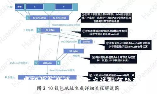 如果TP钱包跑路，资金应该如何处理？