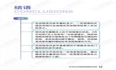 区块链：一个革命性的分布式账本技术