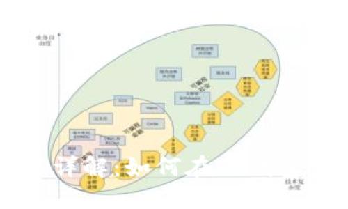 TP钱包新币交易详解：如何在TP钱包上安全买卖新币