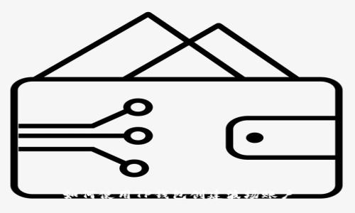 如何使用TP钱包创建波场账户