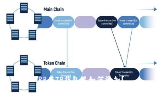 XRP在TP钱包里如何添加？