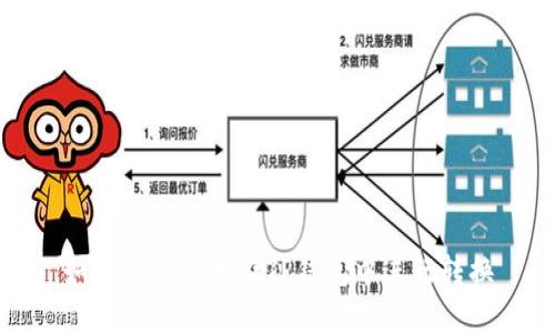 如何将人民币在TP钱包中进行转换