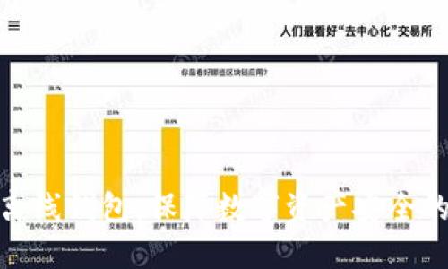 数字货币离线钱包：保障数字资产安全的最佳选择