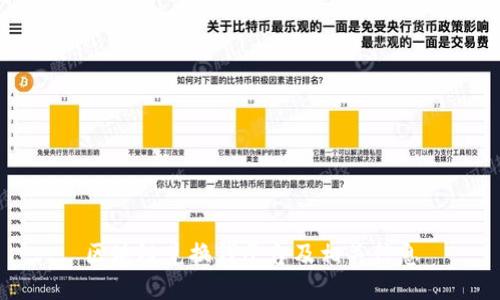 区块链兑换钱平台及相关信息