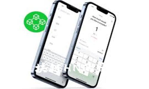  区块链HN是什么？了解区块链HN的定义、特点、应用及其未来发展