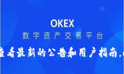 关于TPWallet的粉红预售界面具体信息可能会根据不同的版本或更新有所变化。为获取最准确的信息，我建议访问TPWallet的官方网站或他们的官方社交媒体渠道，查看最新的公告和用户指南。此外，可以在相关的区块链社区或论坛中寻求帮助，用户们通常会分享经验和提供实用的链接。如果可能，提供具体的版本或上下文信息，也能帮助更好地回答你的问题。