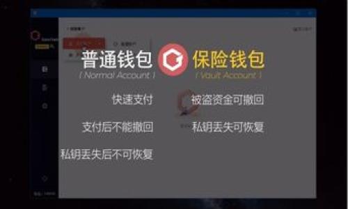 baiotiTPWallet无法交易的原因及解决方案/baioti
TPWallet, 交易问题, 加密钱包, 解决方案/guanjianci

### 内容主体大纲

1. **引言**
   - TPWallet的介绍
   - 交易的重要性

2. **TPWallet出现交易问题的常见原因**
   - 网络连接问题
   - 钱包设置错误
   - 资产不足
   - 区块链网络拥堵
   - 软件版本问题

3. **如何检查和解决TPWallet交易问题**
   - 验证网络连接
   - 检查钱包设置
   - 资产余额检查
   - 了解区块链网络状况
   - 更新钱包软件

4. **TPWallet的其他常见问题及解决方法**
   - 登录问题
   - 转账延迟
   - 交易失败
   - 手续费不足

5. **用户反馈与经验分享**
   - 用户的常见反馈
   - 排查经验分享

6. **总结**
   - TPWallet的优势与挑战
   - 鼓励用户反馈问题


### 正文内容（部分）：

#### 引言

随着加密货币的兴起，越来越多的人开始使用数字钱包来管理他们的资产。TPWallet作为一款知名的加密钱包，受到许多用户的欢迎。然而，部分用户在使用TPWallet进行交易时，可能会遇到无法交易的情况。这对于依赖加密交易进行投资和交易的用户来说，无疑是一个紧迫而棘手的问题。

在本文中，我们将探讨TPWallet无法交易的原因，并提供详细的解决方案，以帮助用户快速恢复交易的能力。

#### TPWallet出现交易问题的常见原因

1. **网络连接问题**
   首先，检查你的设备与互联网的连接是否正常是非常重要的。如果网络不稳定或断开了，那你肯定无法进行任何交易。建议用户在尝试交易之前，确保Wifi或数据连接正常工作。

2. **钱包设置错误**
   某些用户可能在TPWallet的设置中输入了错误的信息。例如，错误的接收地址、错误的转账金额等，这都会导致交易无法成功。因此，时刻保持钱包的信息输入正确是非常重要的。

3. **资产不足**
   如果钱包中的数字资产不足以覆盖交易的费用，那么交易肯定会失败。因此，建议用户在进行交易前，查看账户余额，确保有足够的资产。

4. **区块链网络拥堵**
   区块链的网络环境是动态的，有时候网络会因为高交易量而显得非常拥堵，这使得交易的确认速度减缓。在这种情况下，即使用户没有设置错误，但交易仍可能延迟。

5. **软件版本问题**
   确保你的TPWallet是最新版本。如果钱包软件未更新到最新版本，可能会存在与区块链的不兼容性问题，从而导致交易故障。因此，用户需定期更新TPWallet，保持其功能最佳状态。

#### 如何检查和解决TPWallet交易问题

1. **验证网络连接**
   用户可以通过打开其他网站或应用来确认网络状况。在网络不稳定或无法连接的情况下，可以考虑重启路由器或者更换网络环境。

2. **检查钱包设置**
   逐项检查TPWallet的各项设置，包括地址、金额、和手续费，确保输入信息的正确性是解决问题的重要一步。

3. **资产余额检查**
   在进行交易前，应当点击查看资产余额，保障账户内有足够余额覆盖交易费用。可以考虑通过向自己账户转账来测试交易。

4. **了解区块链网络状况**
   用户可以访问区块链浏览器或相关的网站，查看当前网络的拥堵状况，并根据状态调整交易时机，避免在网络高峰时段进行交易。

5. **更新钱包软件**
   用户可以在应用商店或者TPWallet官方网站下载最新版本，及时更新软件可避免许多未知的错误。

#### TPWallet的其他常见问题及解决方法

1. **登录问题**
   部分用户在登录过程中可能会遇到用户名或密码错误的问题。建议使用密码管理工具来确保密码的安全和准确。

2. **转账延迟**
   在某些情况下，用户可能会发现转账处理时间过长。此时要检查区块链网络的当前状态，确认处理时间是否正常。

3. **交易失败**
   如果交易失败，用户可以查看钱包的交易历史，以了解交易失败的原因，并针对原因进行排查。

4. **手续费不足**
   在进行交易前，务必检查手续费的设置，确保设置符合当前网络的费率。

#### 用户反馈与经验分享

用户社区是获取解决方案的重要来源。许多用户在遇到TPWallet交易问题后，分享了他们的经验和有效的解决方法，这为其他用户提供了有益的参考。

#### 总结

TPWallet作为一款功能强大的数字钱包，其使用过程中可能会遇到各种问题，特别是在交易方面。然而，通过了解常见问题和解决方案，大多数用户都能快速恢复交易能力。希望通过本文的介绍，用户能有效解决他们在TPWallet上的交易困扰，并能够更顺利地进行加密资产的管理与交易。

---

### 相关问题

1. **如何确保TPWallet的安全性？**
2. **TPWallet适用于哪些加密货币？**
3. **如何快速找回TPWallet的密码？**
4. **TPWallet的交易费率如何计算？**
5. **在TPWallet中如何导入或导出私钥？**
6. **如何将TPWallet与交易所连接？**
7. **TPWallet的客户支持怎么联系？**

接下来，将每个问题进行详细介绍，每个问题约700字。请你确认是否继续进行。