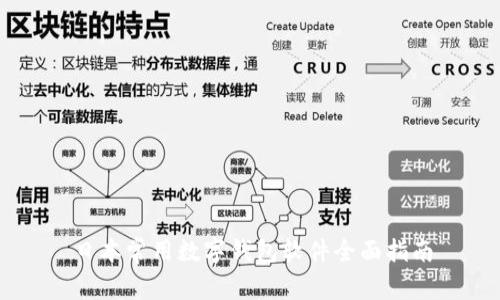 日本常用数字钱包软件全面指南