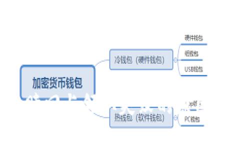 TPWallet赎回与领取失败的原因及解决方案