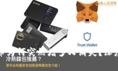 : tpwallet中的币为何突然增多又消失？深度解析与