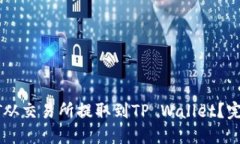 标题: 如何将USDT从交易所提取到TP Wallet？完整指