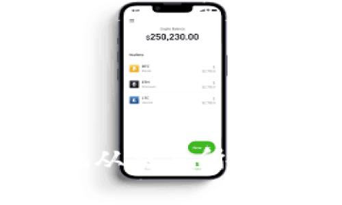 如何安全便捷地从交易所提币到TP Wallet