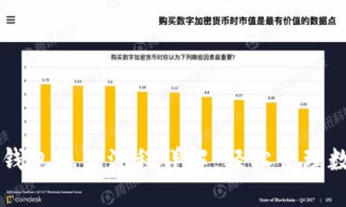 区块链钱包操作流程详解：轻松管理数字资产