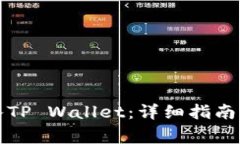 如何将资金转入TP Wallet：详细指南与常见问题解