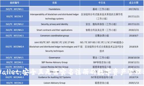 TPWallet：安全且无需实名注册的数字资产管理利器