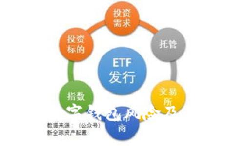 全面解析数字钱包风险及其应对策略