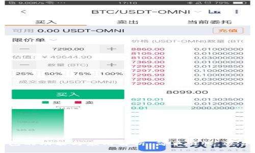 区块链钱包的功能与应用解析：简单易懂，适合所有用户