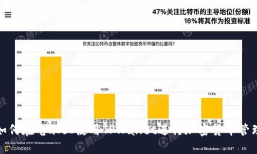 如何在电脑上使用TPWallet进行加密货币管理