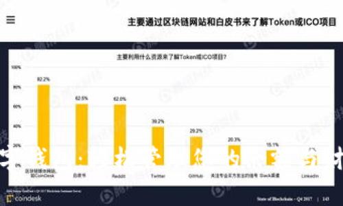 数字钱包：轻松管理您的余额与财务