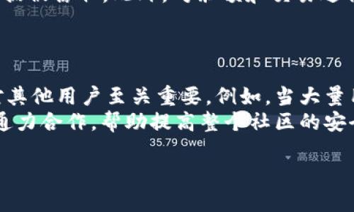 bios如何确保TPWallet安装包安全性？/bios
TPWallet, 安装包安全, 数字钱包, 虚拟货币安全/guanjianci

## 内容主体大纲

1. **引言**
    - TPWallet的背景
    - 市场上数字钱包的重要性
    - 安全性的定义

2. **TPWallet安装包的来源**
    - 官方途径与第三方途径
    - 如何识别安全的下载链接

3. **检测TPWallet安装包的安全性**
    - 使用杀毒软件的必要性
    - 检查文件哈希值
    - 读取数字签名

4. **用户体验和风险警示**
    - 用户反馈的重要性
    - 识别常见的诈骗与钓鱼攻击

5. **TPWallet的安全措施**
    - 内置的安全功能
    - 定期安全更新与社区反馈

6. **区块链技术带来的安全性**
    - 区块链的基本原理
    - 数字钱包如何利用区块链保护用户数据

7. **如何提升TPWallet的安全使用方法**
    - 安全设置指南
    - 定期更新与备份数据

8. **结论**
    - TPWallet重量级用户如何看待安全
    - 未来发展趋势与安全展望

## 详细讨论：

### 引言
随着区块链技术和虚拟货币的普及，数字钱包的需求越来越高。TPWallet作为一款受欢迎的数字钱包，其安全性成为用户关注的重要话题。
安全性不仅指防止黑客攻击，还包括保护用户隐私、避免误操作等方面。了解TPWallet的安装包是否安全，有助于确保用户资产安全。

### TPWallet安装包的来源
安装包的来源至关重要，安全的下载链接一般来自官方渠道。用户应该避免随意下载来自不明网站的安装包，以降低被恶意软件攻击的风险。
用户可以通过访问TPWallet的官方网站，或者在知名的应用商店中搜索下载，以确保获得安全版本的安装包。

### 检测TPWallet安装包的安全性
在下载和安装TPWallet之后，建议使用杀毒软件进行扫描，以确认文件的安全性。此外，检查文件哈希值可以帮助用户确认安装包是否被篡改。
数字签名是验证软件真实性的另一种方法。使用这些方法，能够有效识别是否存在恶意软件的风险。

### 用户体验和风险警示
收集不同用户的反馈对安装包的安全性评估十分重要。若有大量用户报告安全问题，其他用户需提高警惕。
同时，用户还需警惕常见的诈骗手法，如钓鱼邮件和伪装成官方软件下载链接的恶意网站等。

### TPWallet的安全措施
TPWallet在设计之初就融入了多种安全功能，如两步验证、冷存储等。同时，开发团队会根据社区反馈，定期更新软件以修复漏洞。
了解这些安全措施，可以帮助用户在使用TPWallet的过程中心里更有底。

### 区块链技术带来的安全性
区块链技术通过去中心化和加密来维护数据的安全性，TPWallet利用区块链的优势，使用户的虚拟货币交易更加安全。
用户应了解区块链的基本原理，并明白这些原理如何形成TPWallet的安全基石。

### 如何提升TPWallet的安全使用方法
除了安装包的安全性，用户自身的安全使用习惯也至关重要。增强TPWallet的安全性，可以参考相关的安全设置指南，如定期更新应用、设置复杂的密码及启用多重身份验证等。
此外，用户还需要定期备份数据，以防止数据丢失或被盗。

### 结论
总的来说，TPWallet的安装包安全性需要从多个角度进行评估。通过合理的选择下载渠道、检测下载文件、认清各种安全措施和提升个人使用安全，用户可以有效保护自己的数字资产。
随着数字钱包和区块链技术的不断发展，未来的安全性会是一个长期关注的话题。

## 相关问题及详细介绍

### 问题1：TPWallet的官方下载渠道有哪些？
TPWallet的官方下载渠道
在选择任何软件时（包括TPWallet）时，确保从官方渠道下载是一个重要的步骤。TPWallet的官方网站通常是获取最新版本和安全升级的最佳来源。除了官方网站，许多网站和应用商店如App Store和Google Play Store也提供安全的下载链接。这些渠道不仅可信赖，还能够保证用户获得最新的更新和支持。
一些用户可能会在社交媒体平台或第三方论坛上看到TPWallet的下载推荐，但这些信息往往不够可靠。非法的下载链接可能会被篡改，甚至感染病毒。因此，用户应该养成自我验证的习惯，确保下载的版本为原版，避免带来不必要的安全风险。

### 问题2：如何检查TPWallet安装包是否被篡改？
检查TPWallet安装包是否被篡改
用户可以使用校验和（Checksum）来检查TPWallet安装包的完整性。校验和是一种确保文件在下载过程中没有被篡改或损坏的技术。用户可以从官方渠道获取原始文件的校验和，然后用工具计算下载的文件并与之对比。如果两个校验和一致，那么可以确定文件是安全的且未被篡改。
此外，许多数字钱包应用还提供数字签名。用户对数字签名的验证也可以确保该应用未被篡改，并来源于可信的开发者。使用这些方法可以大幅度降低被恶意软件攻击的风险。

### 问题3：TPWallet有哪些安全功能？
TPWallet的安全功能
TPWallet内置了多种安全功能以保护用户资产和数据的安全。首先是强大的密码保护功能，用户可设置复杂密码和启用生物识别技术（如指纹或者面部识别）进行登录。此外，TPWallet还提供两步骤验证，确保即使密码被泄露也难以被他人使用。
另外，TPWallet支持冷存储功能，将用户的资产安全地存放在离线状态，以防止在线攻击的威胁。这种方式是最大限度地降低资产风险的有效手段。定期的安全更新也确保用户能够及时获得修复和加强的功能。

### 问题4：怎样识别TPWallet的钓鱼攻击？
识别TPWallet的钓鱼攻击
钓鱼攻击是一种网络诈骗手段，骗子通过伪装成可信的实体发起攻击以骗取用户的敏感信息。在使用TPWallet时，用户应注意一些常见的特征，如可疑的电子邮件地址、域名拼写错误等。一旦接到要求输入敏感信息（如密码、种子短语等）的请求，用户必须保持高度警惕，且绝不可通过该链接输入任何信息。
此外，警惕那些语法错误和不专业的设计也是识别钓鱼网站的有效方法。用户还应该定期更新自己的密码，并避免在陌生设备上登录TPWallet。同时，通过向TPWallet的官方支持进行咨询，可以快速确认合规性。

### 问题5：TPWallet常见的安全事件有哪些？
TPWallet常见的安全事件
尽管TPWallet致力于保护用户资产，但网络安全的环境瞬息万变，各种安全事件仍有可能发生。用户须了解一些常见的安全事件类型。例如，网络钓鱼事件通常通过伪造的企业网站或社交媒体来引导用户输入个人信息。此外，黑客攻击也是一种常见的事件，是攻击者通过远程手段获取用户钱包信息。
用户在网上交易过程中，或许会遇到带有恶意代码的链接，这些链接一经点击可能会感染用户的设备，并获取其信息。
了解这些安全事件，可以帮助用户提前做好防范。定期的安全审查和数据备份能够减少风险，一旦发生安全事件，用户需迅速采取措施，如更改相关密码、报告相关机构并及时联系TPWallet官方支持。

### 问题6：如何安全使用TPWallet钱包？
安全使用TPWallet钱包的方法
确保TPWallet的安全使用可从多个方面进行。在创建账户时，务必选择一个复杂且独特的密码，并尽可能启用两步验证来增加额外保护。此后，保持软件的最新版本是防范潜在风险的最佳方式。
定期备份账户信息和密钥，防止个人数据被硬盘损坏或丢失。此外，在公共网络使用TPWallet时，要格外小心；最好通过VPN访问，以避免数据被窃取。此外，对余额和交易进行监控，可以帮助用户及早发现可疑活动，必要时可及时采取措施来保障资产安全。

### 问题7：TPWallet的社区反馈有什么作用？
TPWallet的社区反馈的重要性
用户社区反馈在TPWallet的安全性评估中具有重要作用。社区中的用户通常会分享他们的使用经历、遇到的问题及解决方案，这些信息对其他用户至关重要。例如，当大量用户反馈安装包出现问题时，其他用户会提高警惕，避免下载。同时，这些反馈也会成为开发团队改进产品的重要参考依据。
用户也可以参与到TPWallet的使用评测中，帮助彼此了解安全风险。社区中的讨论能够提升用户的安全意识，使他们更容易识别风险源，通力合作，帮助提高整个社区的安全性。

以上内容涵盖了TPWallet安装包安全的各个方面，通过规范的理解与利用，用户能够更好地保护个人资产的安全。