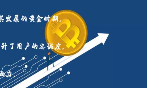   TPWallet一个月收入分析：区块链钱包未来的盈利潜力 / 

 guanjianci TPWallet, 区块链钱包, 暴露收入, 加密货币 /guanjianci 

### 内容主体大纲

1. 引言
   - 介绍TPWallet和区块链钱包的背景
   - 分析TPWallet的市场地位

2. TPWallet的收入来源
   - 手续费收入
   - 交易费和兑换费
   - 增值服务与功能
   - 其他潜在收入来源

3. TPWallet的用户群体
   - 目标用户分析
   - 用户需求与偏好

4. TPWallet潜在的市场规模
   - 全球区块链钱包市场概况
   - TPWallet在市场中的竞争对手

5. TPWallet的收入估算
   - 通过各项收入来源进行分析
   - 月度收入预估

6. 影响TPWallet收入的因素
   - 市场波动性
   - 政策法规
   - 用户增长率

7. 未来展望
   - TPWallet的发展方向
   - 潜在的收入增长策略

8. 常见问题解答
   - آیا TPWallet در ابتدا سودآور بود؟
   - چالش های اصلی در راه موفقیت TPWallet چیست؟
   - TPWallet چگونه در مقایسه با رقبا عمل می کند؟
   - چگونه TPWallet می‌تواند درآمد خود را افزایش دهد؟
   - آیا آینده روشنی برای TPWallet وجود دارد؟
   - کدام ویژگی‌ها کاربران را به TPWallet جذب می‌کند؟
   - چگونه TPWallet می‌تواند خود را در بازار متمایز کند؟

### 引言

TPWallet是一款在区块链技术背景下发展起来的钱包应用程序，旨在为用户提供安全便捷的加密货币存储和交易服务。随着加密货币的逐渐普及，区块链钱包的需求也在不断增长。TPWallet凭借其独特的功能和用户友好的设计，在这个快速发展的市场中占据了一定的地位。

### TPWallet的收入来源

1. 手续费收入
TPWallet的主要收入来源之一是用户在进行交易时支付的手续费。每当用户发送或接收加密货币时，平台会收取一定的手续费，这笔费用会直接作为TPWallet的收入。

2. 交易费和兑换费
除了传统的存取款业务外，TPWallet还提供了多种加密货币之间的兑换服务。每一次用户进行货币兑换时，平台同样会收取一部分手续费，这也构成了其收入结构的重要部分。

3. 增值服务与功能
TPWallet还可能提供一些增值服务，比如高级安全保护、资产管理工具、市场分析等。用户如果希望使用这些高级功能，往往需要支付一定的费用，从而为TPWallet带来额外收入。

4. 其他潜在收入来源
此外，TPWallet还可以通过与其他项目的合作进行收入创造，比如与金融机构的合作、广告投放等。这些潜在的收入来源为TPWallet的可持续发展提供了更多选择。

### TPWallet的用户群体

1. 目标用户分析
TPWallet的目标用户群体广泛，包括普通投资者、专业交易员以及希望使用加密货币进行日常交易的消费者。为了更好地满足其需求，TPWallet需要深入了解这三个层次的用户。

2. 用户需求与偏好
用户对钱包的需求主要体现在安全性、用户体验及交易成本上。通过提供直观的界面和高品质的客户服务，TPWallet可以增强用户的忠诚度。

### TPWallet潜在的市场规模

1. 全球区块链钱包市场概况
区块链钱包市场正在迅速增长，预计未来几年将参考30%的年均增长率。TPWallet作为其中的一员，有机会分享这一市场的蛋糕。

2. TPWallet在市场中的竞争对手
TPWallet的竞争对手包括其他流行的钱包和交易平台。要在这样的竞争中脱颖而出，TPWallet需要制定有效的市场策略。

### TPWallet的收入估算

1. 通过各项收入来源进行分析
根据TPWallet目前的用户数量以及交易频率，可以初步估算其各项收入。通过简单的计算和市场调研，我们可以得到TPWallet的综合收入数字。

2. 月度收入预估
考虑到各项收入来源的占比及市场环境，TPWallet的月度收入预计在一定范围内波动。我们可以通过分析竞争对手的收入数据来进行更为准确的估算。

### 影响TPWallet收入的因素

1. 市场波动性
加密货币市场的波动特性直接影响TPWallet的交易量和收入。在牛市和熊市中，用户的行为也会大相径庭。

2. 政策法规
不同国家对加密货币的监管政策可能会对TPWallet的运营产生重大影响，需随时关注相关政策的变化以调整策略。

3. 用户增长率
TPWallet的用户增长速度将直接影响到收入的提升。不断提高产品的易用性和客户满意度是吸引新用户的关键。

### 未来展望

1. TPWallet的发展方向
随着市场的不断发展，TPWallet应当积极寻求技术创新与功能拓展，以满足不断变化的用户需求。

2. 潜在的收入增长策略
根据当前市场趋势，TPWallet可以考虑增加新的收入来源，比如通过合作伙伴关系扩展服务项目，这样可以进一步推动收入的增长。

### 常见问题解答

1. TPWallet在初期是否盈利？
TPWallet的初期阶段主要集中于用户增长，而不是盈利。因此虽然在一开始面临资金压力，但通过不断吸引用户后，其盈利能力逐步上升。

2. TPWallet面临的主要挑战是什么？
TPWallet面临的挑战包括市场竞争激烈、用户信任度的建立以及不断变化的法律法规等。

3. TPWallet如何与竞争对手对比？
与竞争对手相比，TPWallet在用户界面设计、功能多样性和安全性等方面有着独特的优势，能够为用户提供更为优质的服务。

4. TPWallet如何增加其收入？
TPWallet可以通过增加增值服务、扩大用户基础及改善客户体验等方式来增加其收入流。

5. TPWallet能否有个光明的未来？
随着区块链和加密货币的逐渐普及，TPWallet有望凭借其优质服务和创新模式，为用户提供更好的体验，从而迎来其发展的黄金时期。

6. 哪些功能吸引用户选择TPWallet？
TPWallet所提供的安全保护、便捷操作、多币种支持等功能是吸引用户的重要因素。此外，及时的客户服务也极大提升了用户的忠诚度。

7. TPWallet如何在市场中脱颖而出？
TPWallet可以通过提升技术创新、用户体验、加大市场推广力度等方法来提高其市场竞争力，进一步加强其品牌影响力。