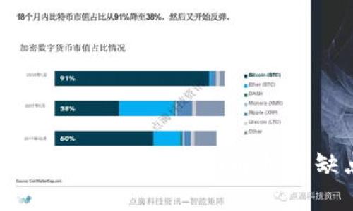 : 数字钱包能替代银行吗？全面解析优缺点与未来发展