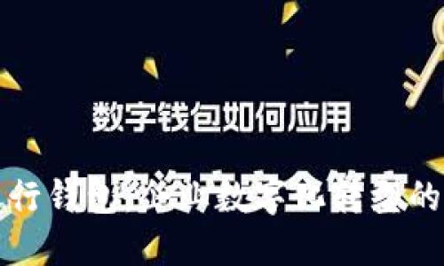 数字银行钱包：企业数字化转型的新利器