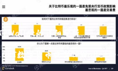 Okt提到TPWallet的详细分析

如何通过OKT数字货币提高TPWallet的使用价值