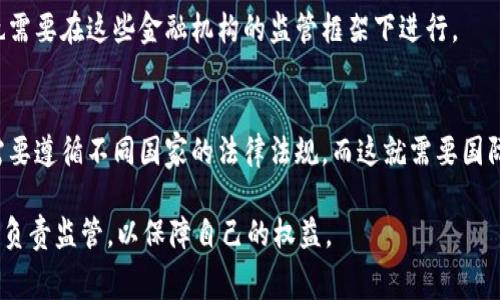 数字钱包的管理通常是由多个层面共同监管的，包括国家金融监管部门、地方政府、以及相关的金融机构。具体而言，数字钱包运营商需要遵循当地的法律法规，并接受相应的监管。

1. **国家金融监管部门**：
   在许多国家，中央银行或金融监管局负责对支付系统和数字金融服务进行监管。这些机构制定了相关的法律法规，以保护消费者和维护金融系统的稳定。例如，中国的数字钱包受到中国人民银行的监管，而美国的数字钱包会受到多个联邦和州级监管机构的管理。

2. **地方政府**：
   在一些情况下，地方政府可能会对在其管辖范围内运营的数字钱包进行额外的监管。这通常涉及当地的商务执照、税务规定等。地方政府的干预主要是为了确保数字钱包服务的合规性，并保护当地消费者的权益。

3. **金融机构**：
   许多数字钱包服务由银行或其他金融机构提供，它们本身就受到严格的金融监管。因此，数字钱包的运营也需要在这些金融机构的监管框架下进行。

4. **国际与跨境监管问题**：
   随着数字钱包服务的全球化，跨境金融监管成为一个重要问题。许多数字钱包服务在多个国家运营，因此需要遵循不同国家的法律法规，而这就需要国际监管合作。

综上所述，数字钱包的管理是一项复杂的工作，涉及多个监管层面。消费者在使用这些服务时，应了解哪些机构负责监管，以保障自己的权益。