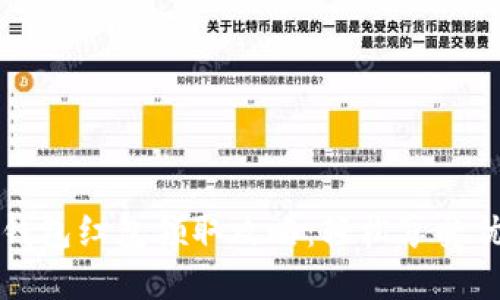 福州数字钱包红包领取攻略：轻松享受优惠与便利