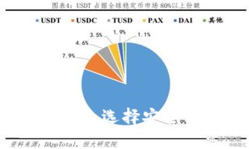 2023年最受欢迎的加密钱包推荐：选择安全高效的钱包，保障你的数字资产