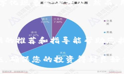 biao ti/加密钱包购买推荐：最安全、最便捷的加密货币存储解决方案/biao ti

加密钱包, 钱包推荐, 加密货币, 购买软件下载/guanjianci

## 内容主体大纲

1. 引言
   - 介绍加密钱包的概念与重要性
   - 选择加密钱包时需要考虑的因素

2. 加密钱包类型
   - 热钱包和冷钱包的区别
   - 常见的加密钱包分类

3. 加密钱包购买推荐
   - 推荐的热钱包
   - 推荐的冷钱包
   - 不同钱包适合的用户群体

4. 下载加密钱包的步骤
   - 选择合适的钱包
   - 从官网下载钱包软件
   - 安装与设置

5. 加密钱包的安全性
   - 加密钱包的安全性评估
   - 防护措施与安全管理

6. 常见问题解答
   - Q
            
        </div>
    </section>
    <div class=