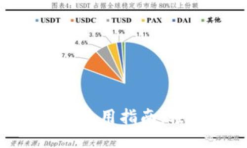 TPWallet发现页面使用指南：轻松导航、高效管理